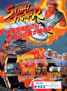 Street Fighter (Japan) (protected) Arcade Game Cover